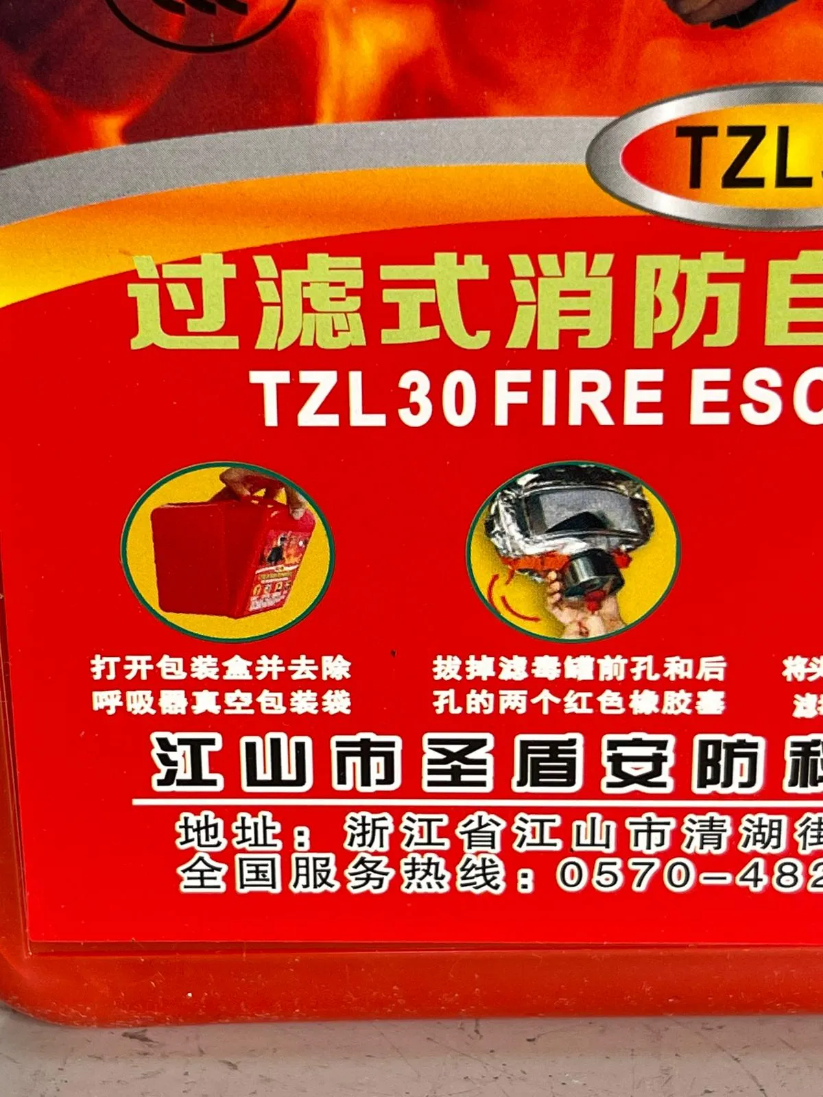 Family Fire Emergency Kit ( Fire Blanket, Fire extinguisher, Flash Light, Respirator & ETC) | Model: FEK-LF-H020-312