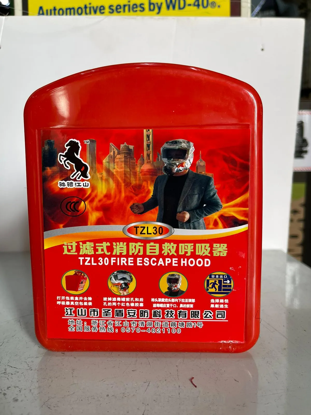 Family Fire Emergency Kit ( Fire Blanket, Fire extinguisher, Flash Light, Respirator & ETC) | Model: FEK-LF-H020-312